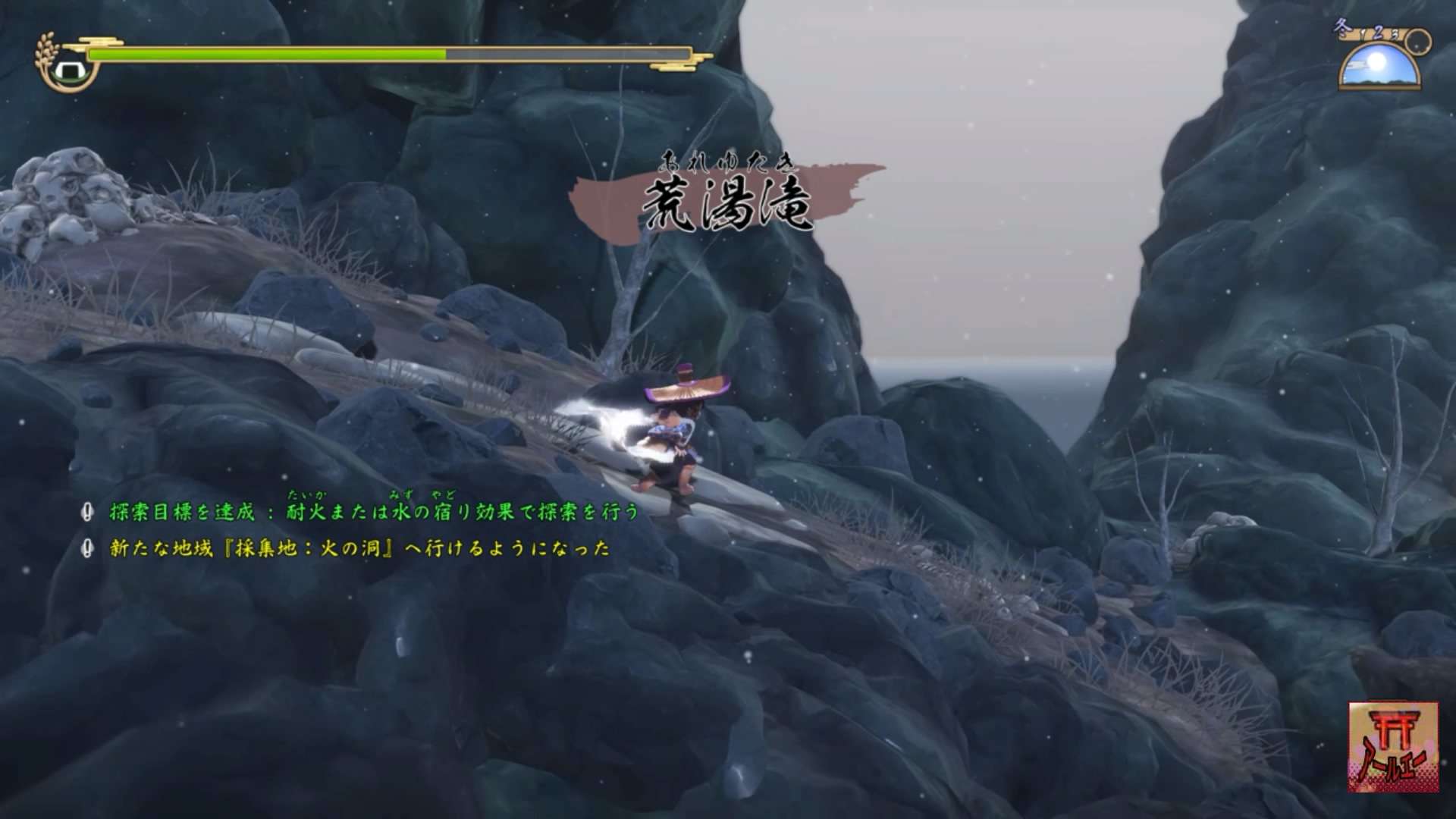 天穂のサクナヒメ_荒湯滝　トップ